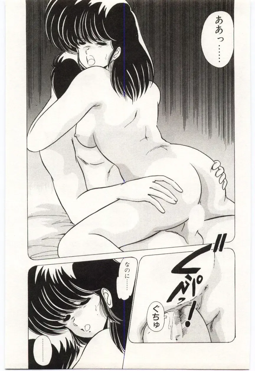 [Watanabe Yoshimasa] Chou Hatsuden Robo Eregander Fhentai - Page 62