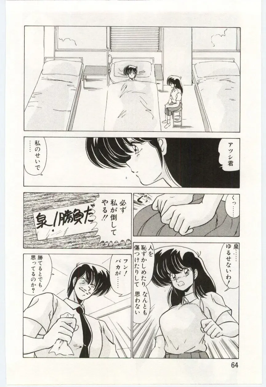 [Watanabe Yoshimasa] Chou Hatsuden Robo Eregander Fhentai - Page 63