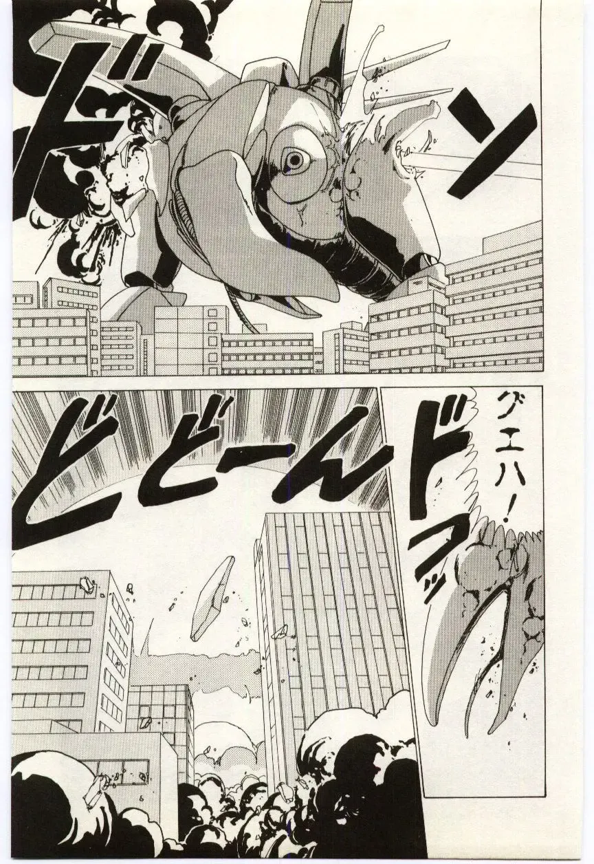 [Watanabe Yoshimasa] Chou Hatsuden Robo Eregander Fhentai - Page 76