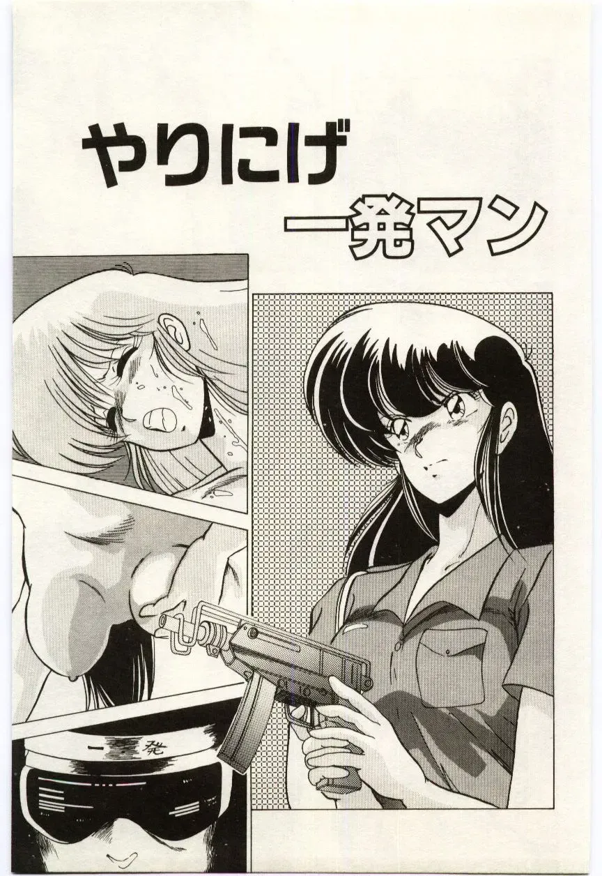 [Watanabe Yoshimasa] Chou Hatsuden Robo Eregander Fhentai - Page 78