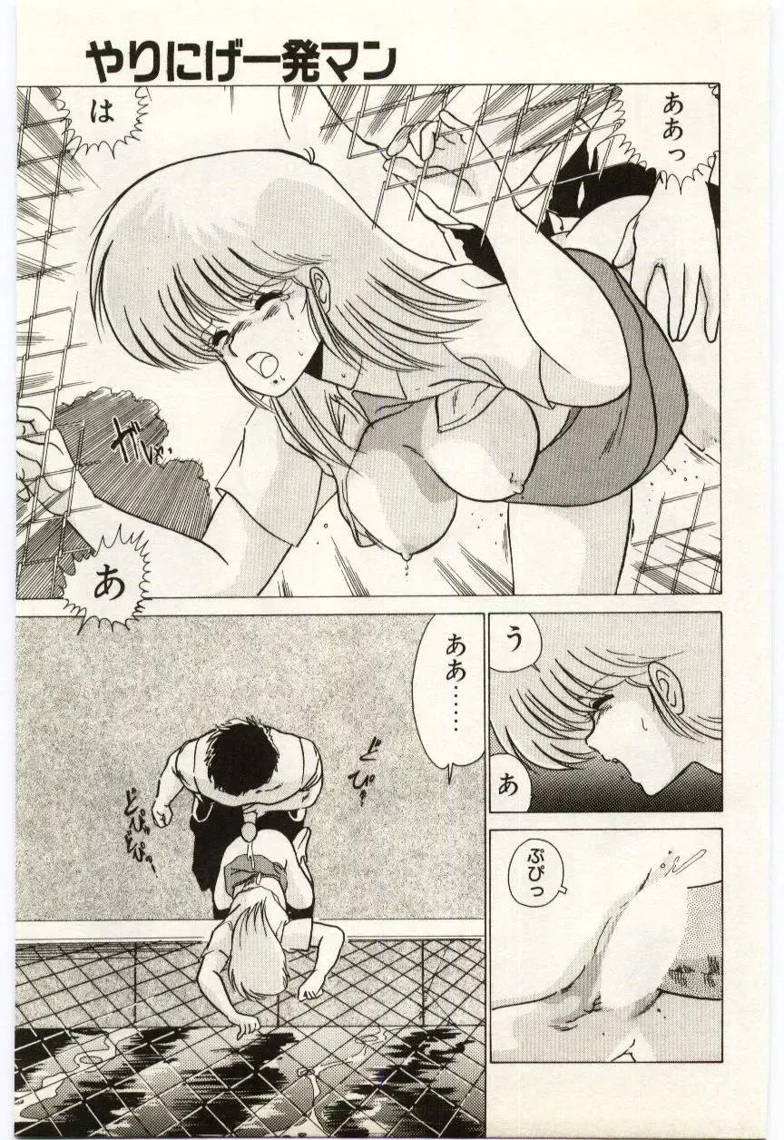 [Watanabe Yoshimasa] Chou Hatsuden Robo Eregander Fhentai - Page 82