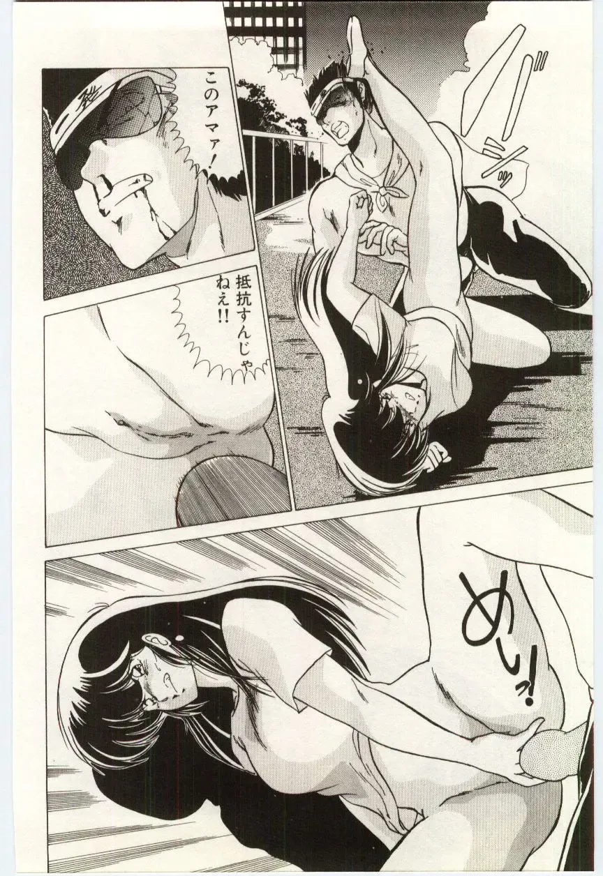 [Watanabe Yoshimasa] Chou Hatsuden Robo Eregander Fhentai - Page 87