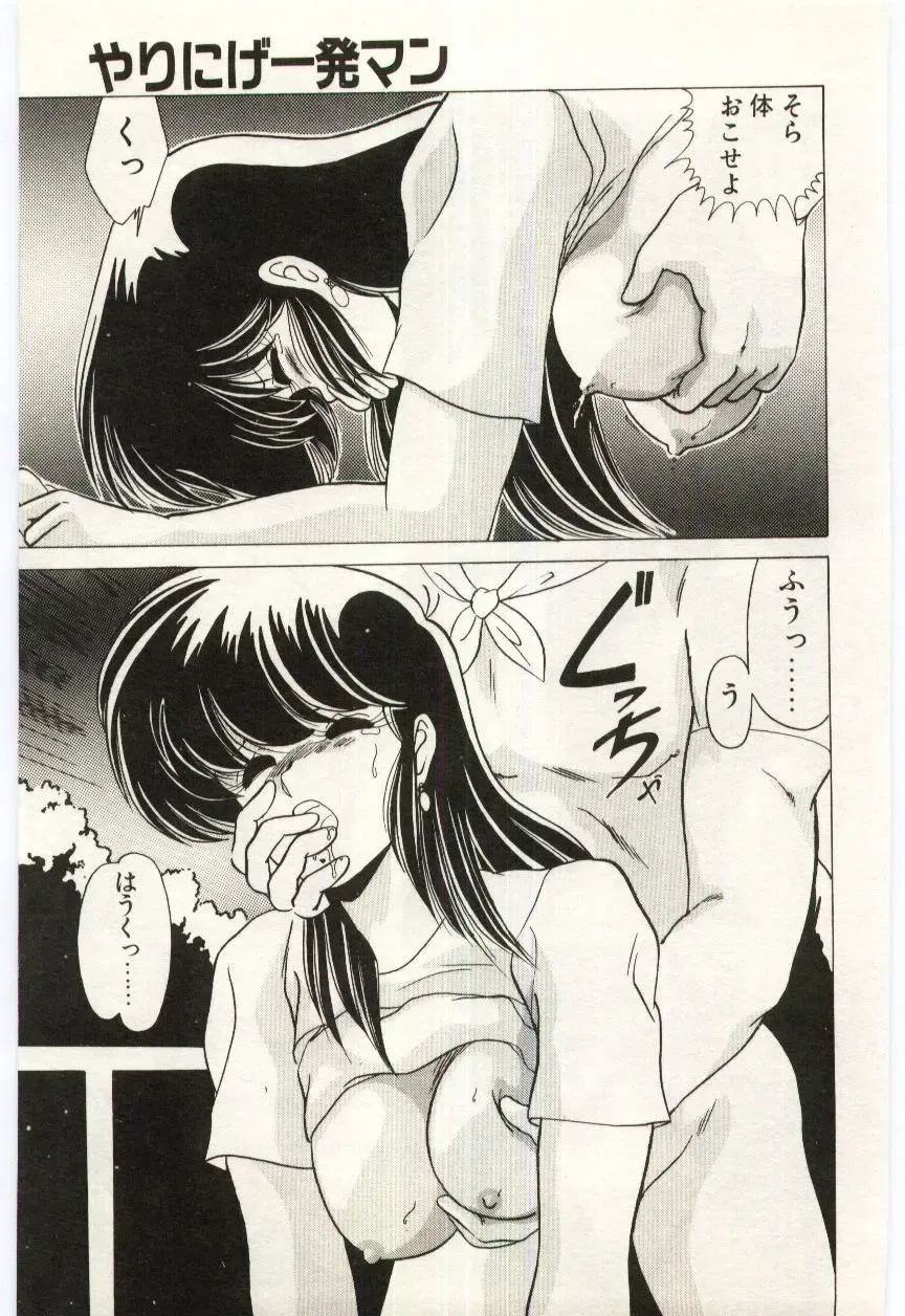 [Watanabe Yoshimasa] Chou Hatsuden Robo Eregander Fhentai - Page 94