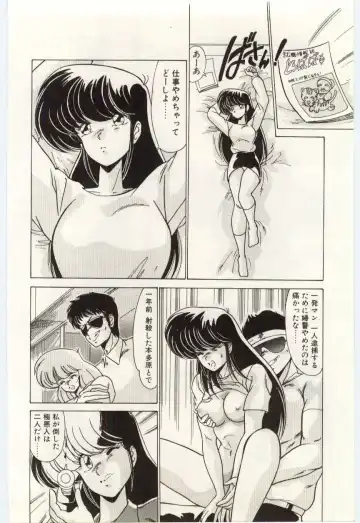 [Watanabe Yoshimasa] Chou Hatsuden Robo Eregander Fhentai - Page 101