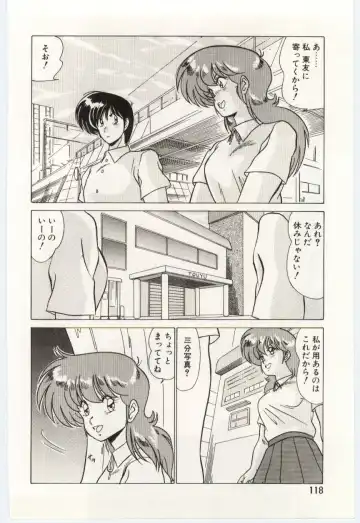 [Watanabe Yoshimasa] Chou Hatsuden Robo Eregander Fhentai - Page 117