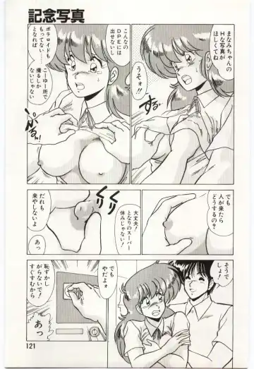 [Watanabe Yoshimasa] Chou Hatsuden Robo Eregander Fhentai - Page 120