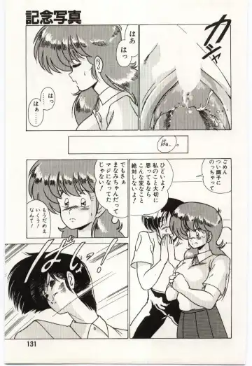 [Watanabe Yoshimasa] Chou Hatsuden Robo Eregander Fhentai - Page 130