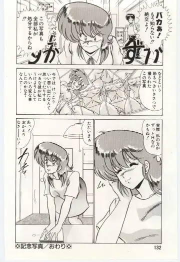 [Watanabe Yoshimasa] Chou Hatsuden Robo Eregander Fhentai - Page 131