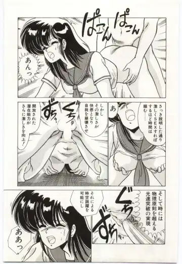 [Watanabe Yoshimasa] Chou Hatsuden Robo Eregander Fhentai - Page 152