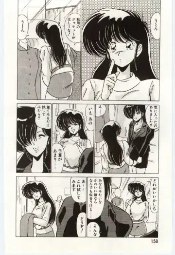 [Watanabe Yoshimasa] Chou Hatsuden Robo Eregander Fhentai - Page 157