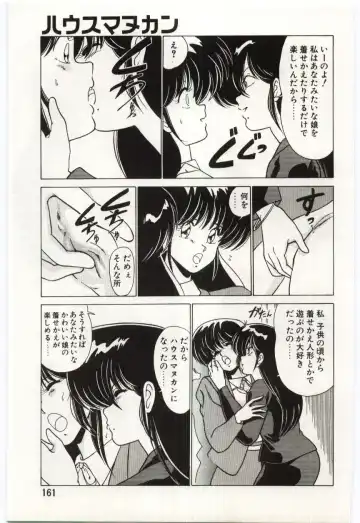 [Watanabe Yoshimasa] Chou Hatsuden Robo Eregander Fhentai - Page 160