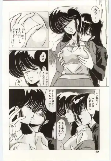 [Watanabe Yoshimasa] Chou Hatsuden Robo Eregander Fhentai - Page 161