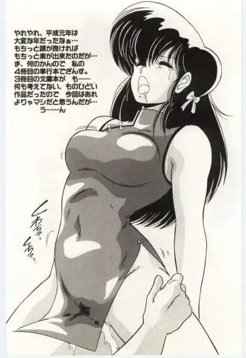 [Watanabe Yoshimasa] Chou Hatsuden Robo Eregander Fhentai - Page 173