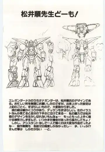 [Watanabe Yoshimasa] Chou Hatsuden Robo Eregander Fhentai - Page 177