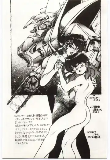 [Watanabe Yoshimasa] Chou Hatsuden Robo Eregander Fhentai - Page 178