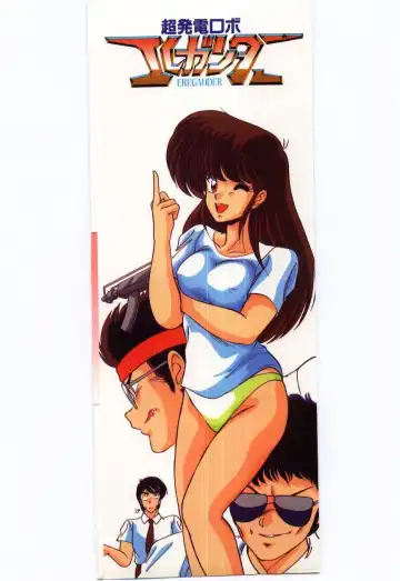 [Watanabe Yoshimasa] Chou Hatsuden Robo Eregander Fhentai - Page 183