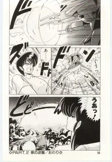 [Watanabe Yoshimasa] Chou Hatsuden Robo Eregander Fhentai - Page 55