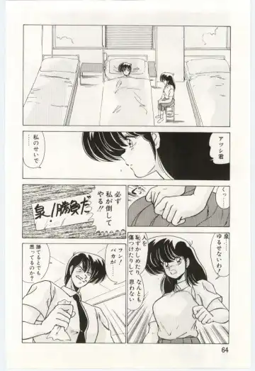 [Watanabe Yoshimasa] Chou Hatsuden Robo Eregander Fhentai - Page 63