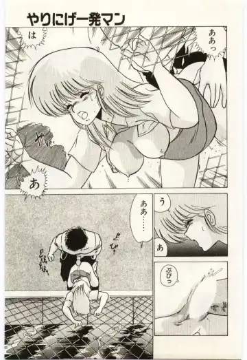 [Watanabe Yoshimasa] Chou Hatsuden Robo Eregander Fhentai - Page 82