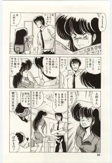 [Watanabe Yoshimasa] Chou Hatsuden Robo Eregander Fhentai - Page 83