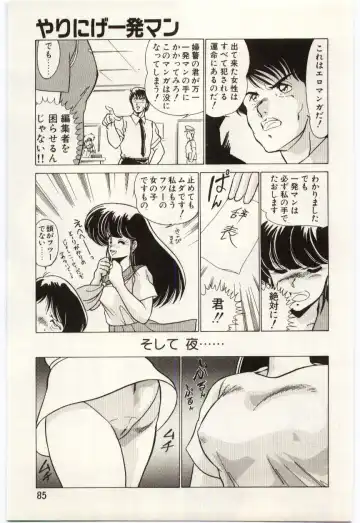 [Watanabe Yoshimasa] Chou Hatsuden Robo Eregander Fhentai - Page 84