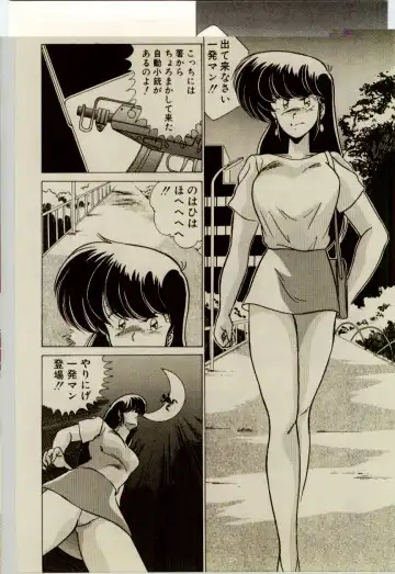 [Watanabe Yoshimasa] Chou Hatsuden Robo Eregander Fhentai - Page 85