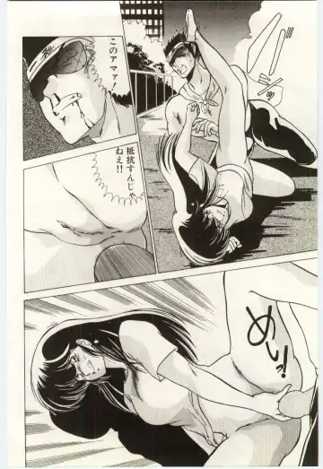 [Watanabe Yoshimasa] Chou Hatsuden Robo Eregander Fhentai - Page 87