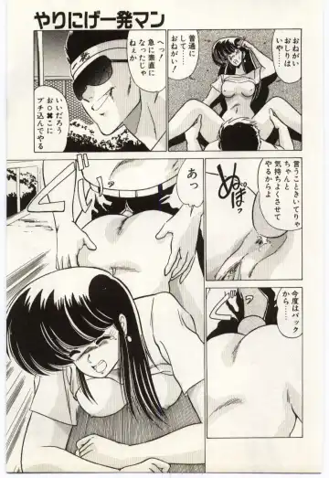 [Watanabe Yoshimasa] Chou Hatsuden Robo Eregander Fhentai - Page 92