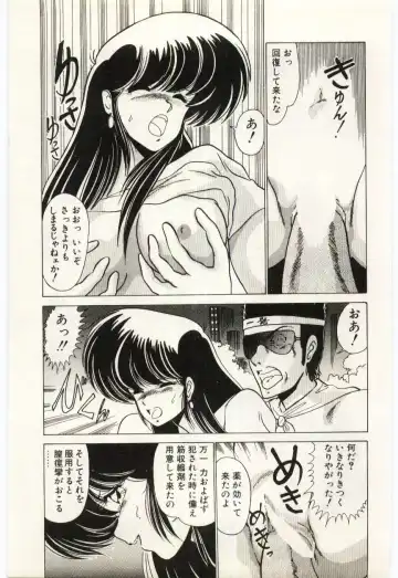 [Watanabe Yoshimasa] Chou Hatsuden Robo Eregander Fhentai - Page 98