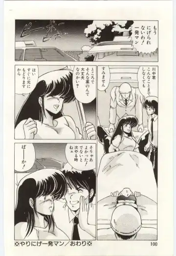 [Watanabe Yoshimasa] Chou Hatsuden Robo Eregander Fhentai - Page 99