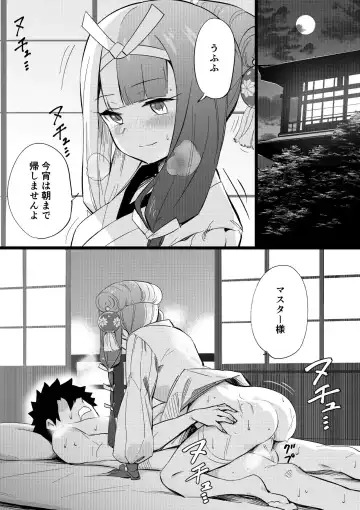 Read [Hirunagi] Izumo no Okuni - Fhentai