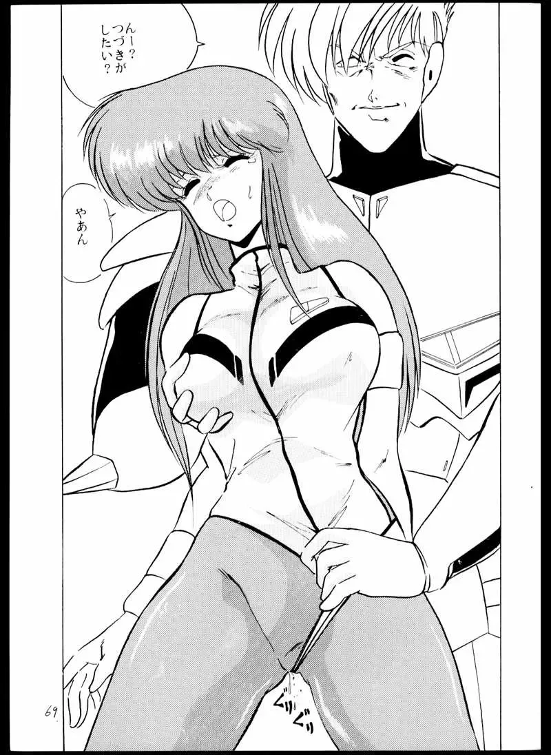 [Watanabe Yoshimasa] DANGAIOH Miatonjau!! Fhentai - Page 73