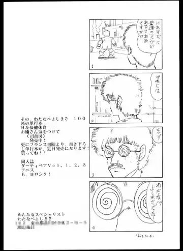 [Watanabe Yoshimasa] DANGAIOH Miatonjau!! Fhentai - Page 3