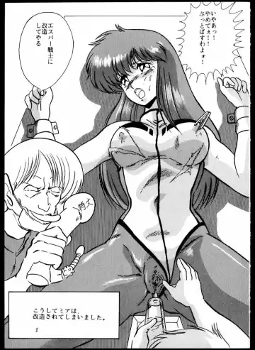 [Watanabe Yoshimasa] DANGAIOH Miatonjau!! Fhentai - Page 4