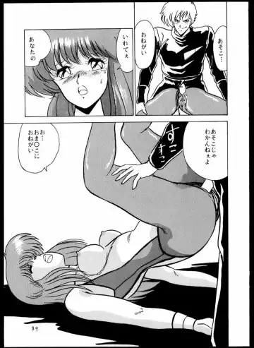 [Watanabe Yoshimasa] DANGAIOH Miatonjau!! Fhentai - Page 42