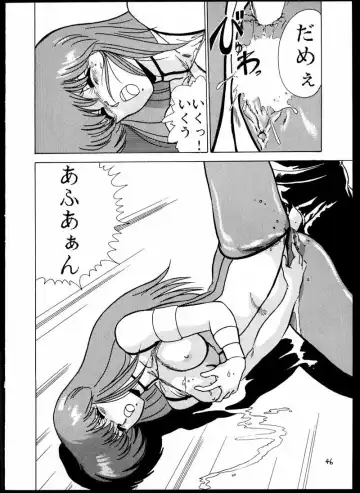 [Watanabe Yoshimasa] DANGAIOH Miatonjau!! Fhentai - Page 49