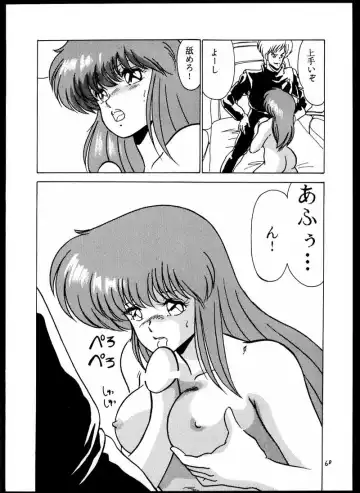 [Watanabe Yoshimasa] DANGAIOH Miatonjau!! Fhentai - Page 63