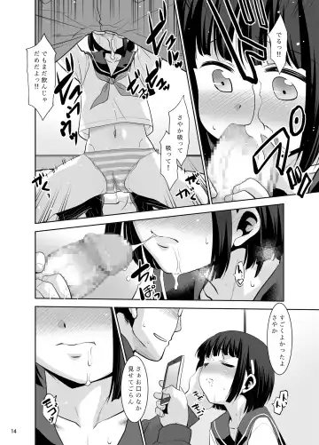 [Nekogen] Nazeka Iinari ni naru Sayaka-chan Fhentai - Page 13