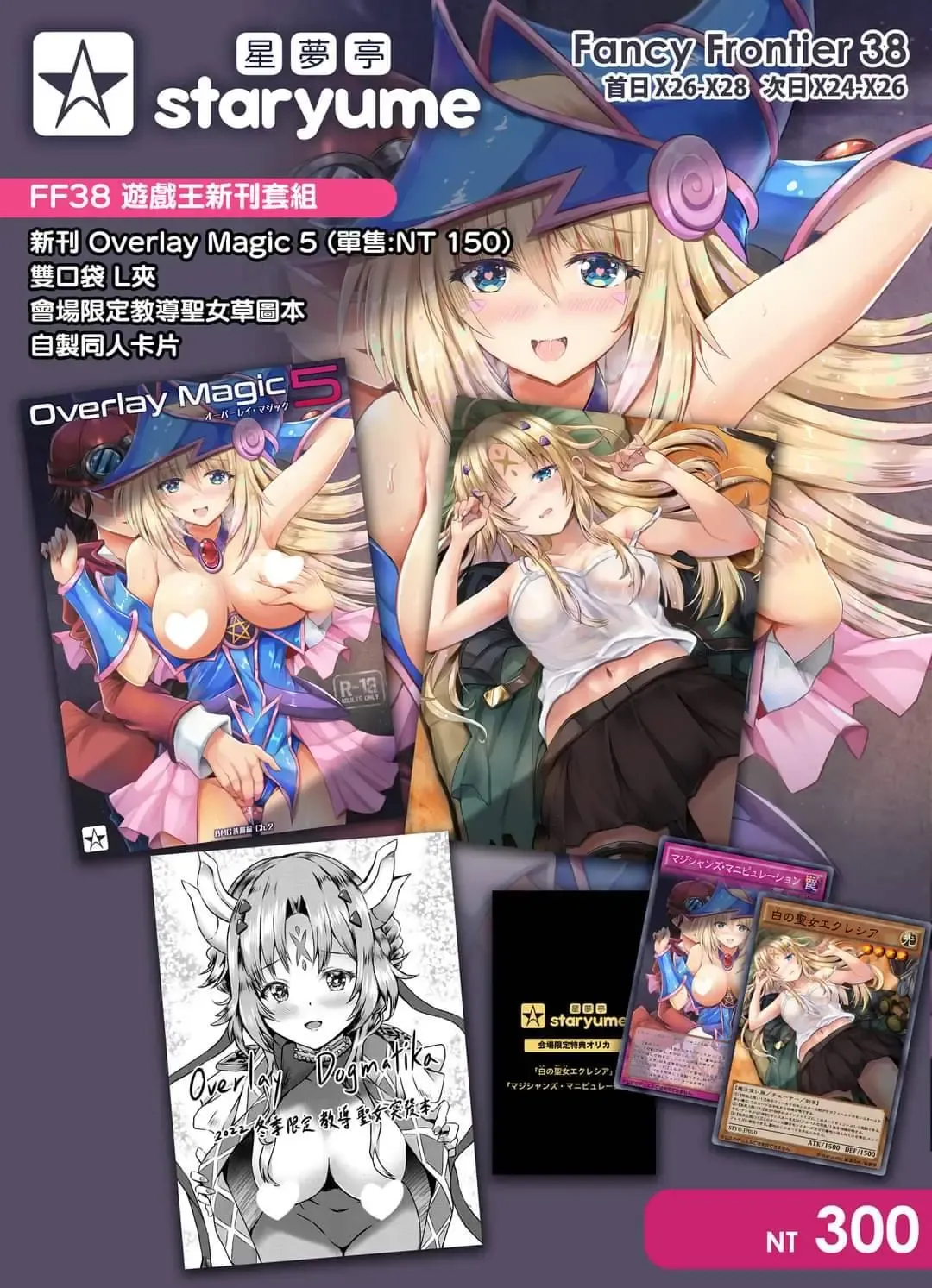 [Staryume] Overlay Magic 5 Fhentai - Page 7