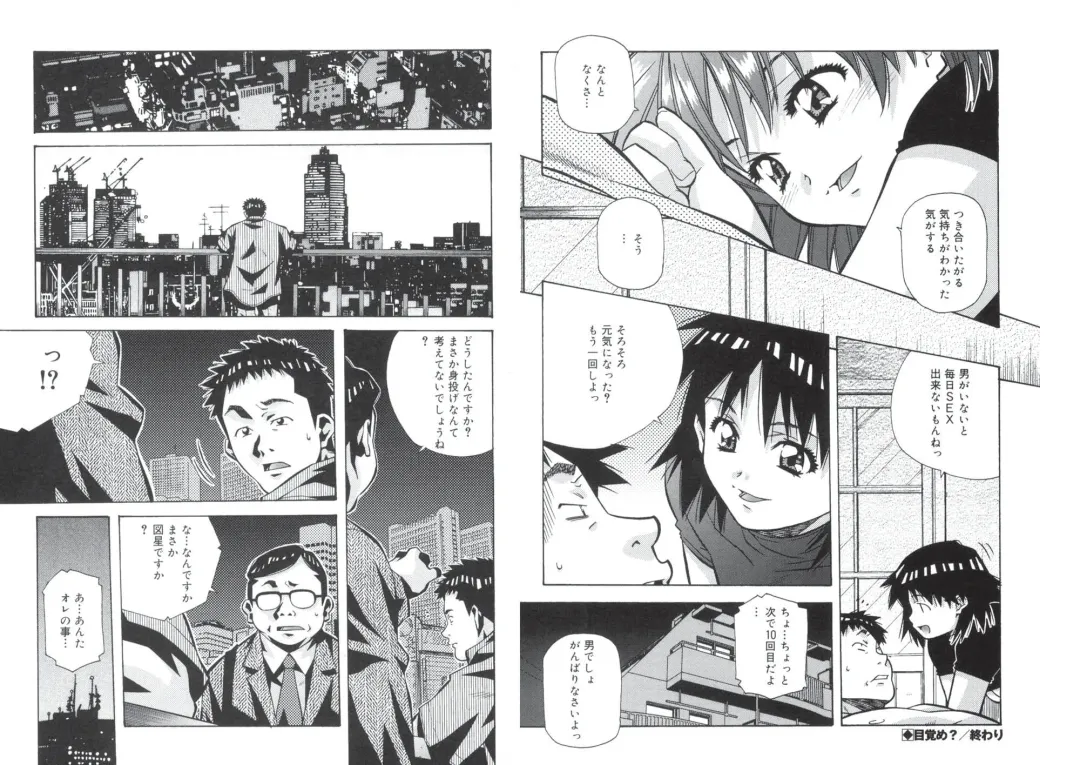 [Amano Youki] ぴんくパンチ！×パンチ！ Fhentai - Page 10