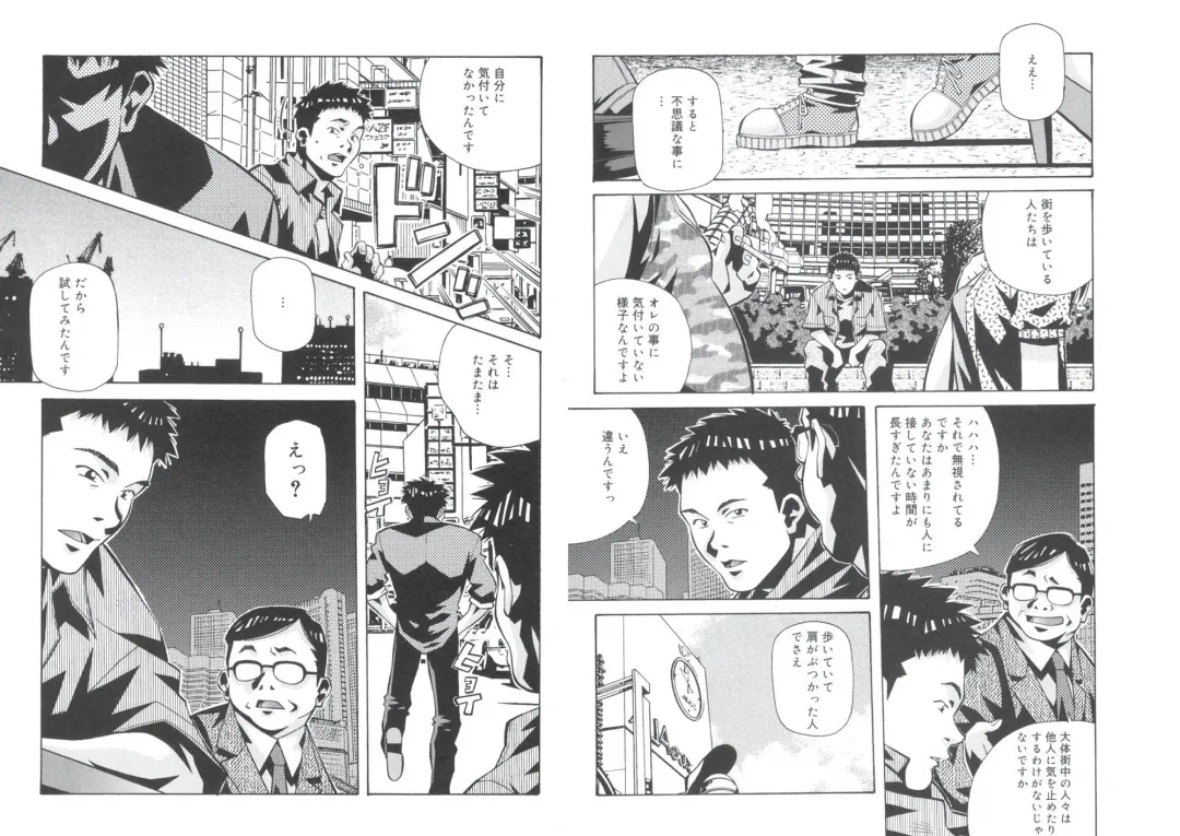 [Amano Youki] ぴんくパンチ！×パンチ！ Fhentai - Page 13