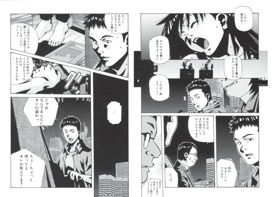 [Amano Youki] ぴんくパンチ！×パンチ！ Fhentai - Page 17