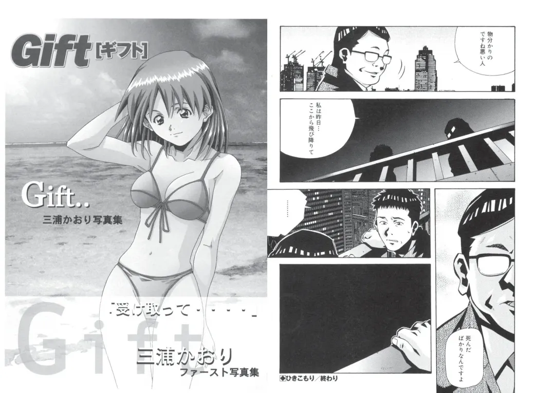 [Amano Youki] ぴんくパンチ！×パンチ！ Fhentai - Page 18