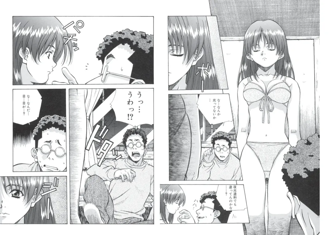 [Amano Youki] ぴんくパンチ！×パンチ！ Fhentai - Page 22