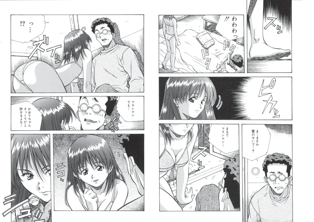 [Amano Youki] ぴんくパンチ！×パンチ！ Fhentai - Page 23