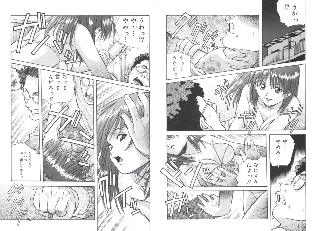 [Amano Youki] ぴんくパンチ！×パンチ！ Fhentai - Page 24