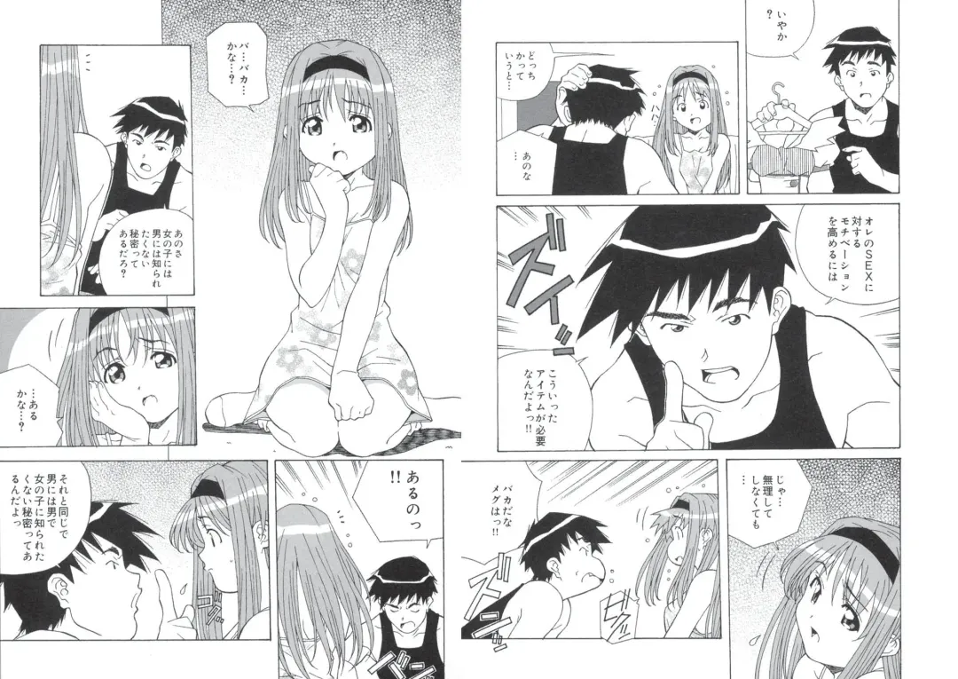 [Amano Youki] ぴんくパンチ！×パンチ！ Fhentai - Page 31