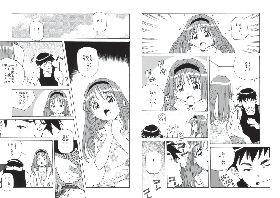 [Amano Youki] ぴんくパンチ！×パンチ！ Fhentai - Page 32