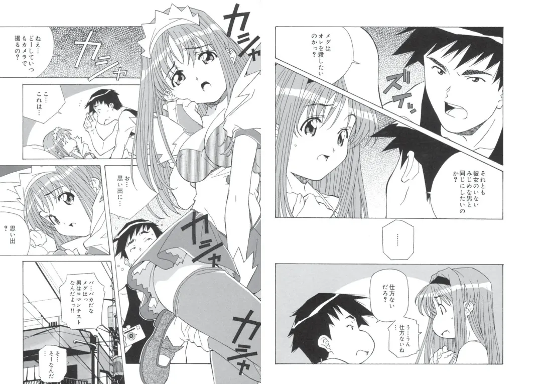 [Amano Youki] ぴんくパンチ！×パンチ！ Fhentai - Page 33