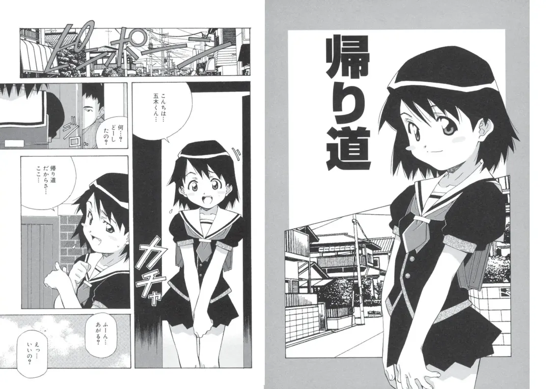 [Amano Youki] ぴんくパンチ！×パンチ！ Fhentai - Page 37